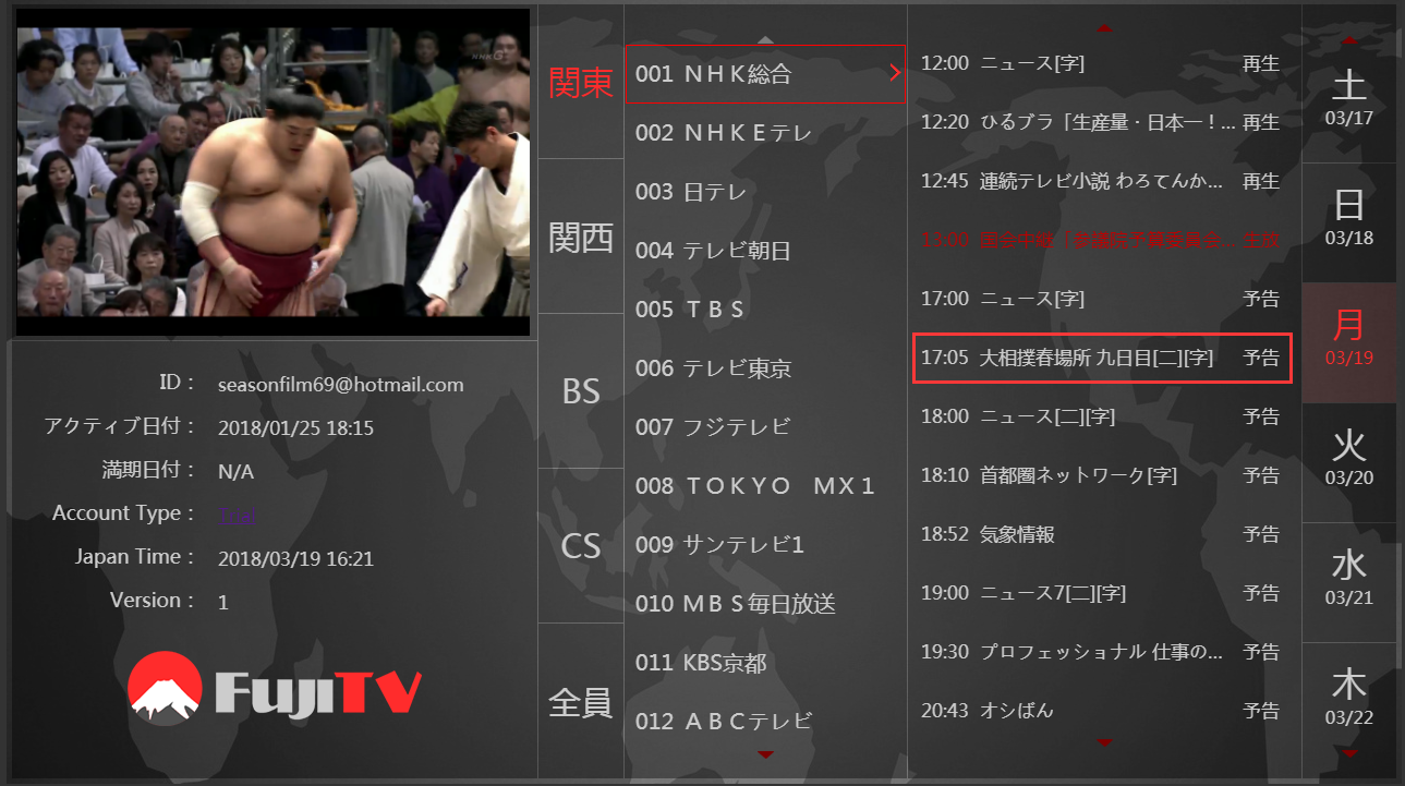 Watch the latest Japanese tv live online on FUJITV - FORJOYTV: TOP JAPAN TV  LIVE SERVICE
